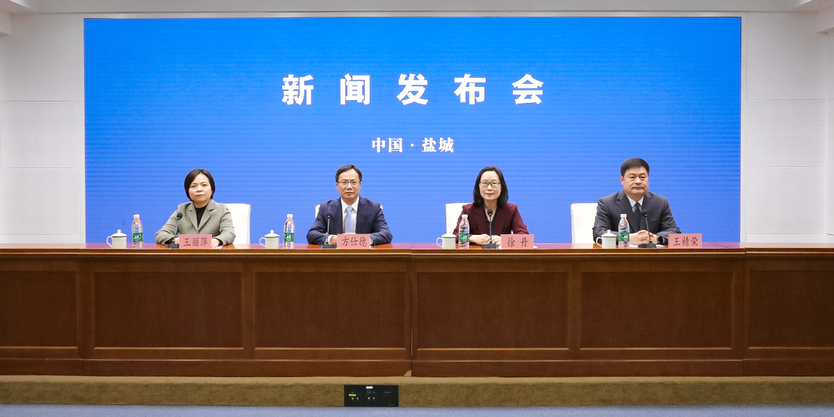 2025悅達(dá)起亞鹽城馬拉松暨大運河馬拉松系列賽（鹽城站）新聞發(fā)布會